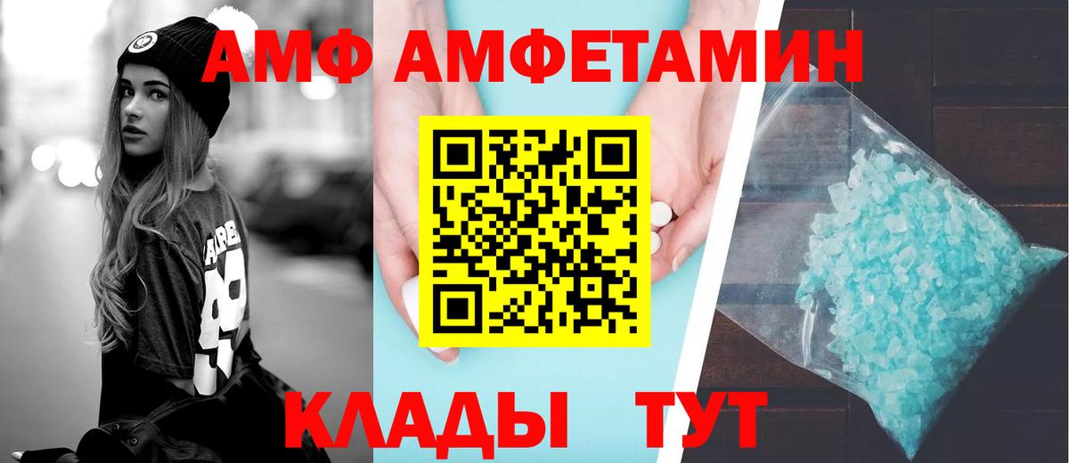 АМФ 97% Великий Устюг