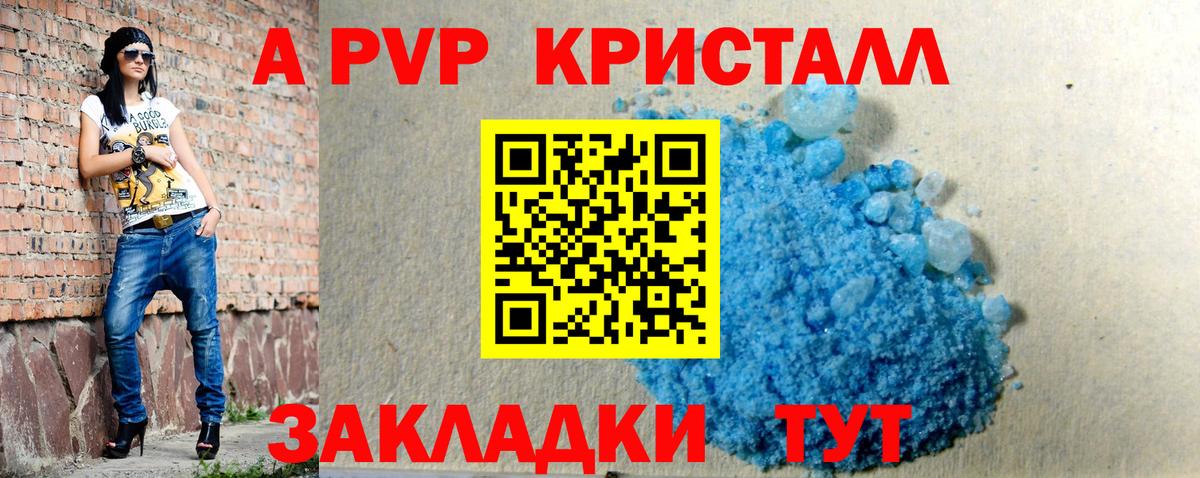Альфа ПВП СК КРИС  APVP  Вход с VPN  Великий Устюг  Альфа ПВП СК КРИС  A-PVP Соль 