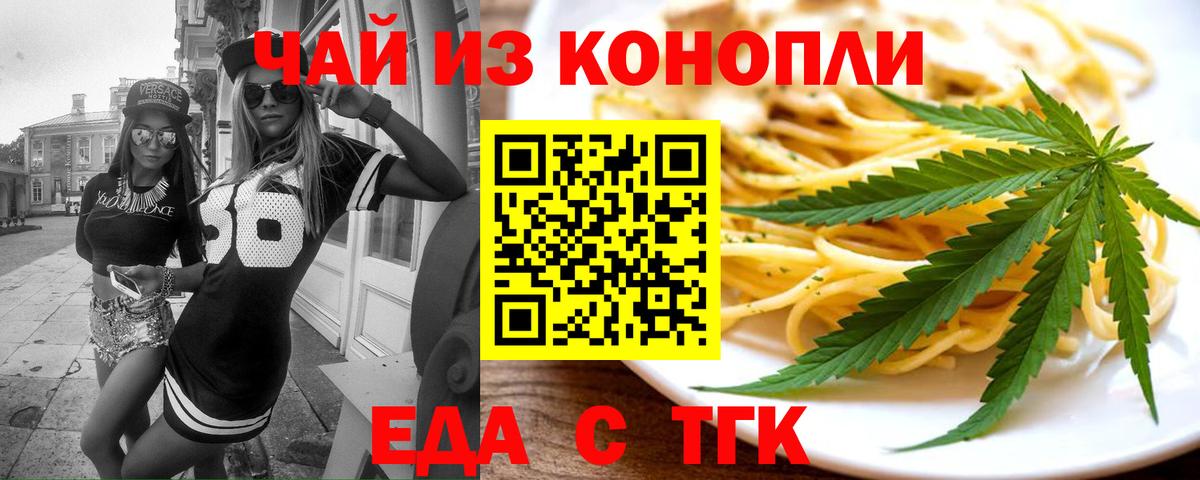 Великий Устюг  Cannafood марихуана  Вход с VPN 