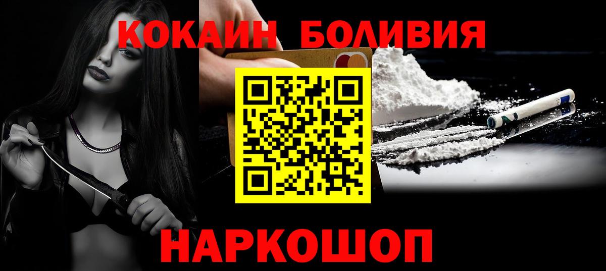 COCAIN  Вход с VPN  КОКАИН VHQ  Великий Устюг  КОКАИН 98% 