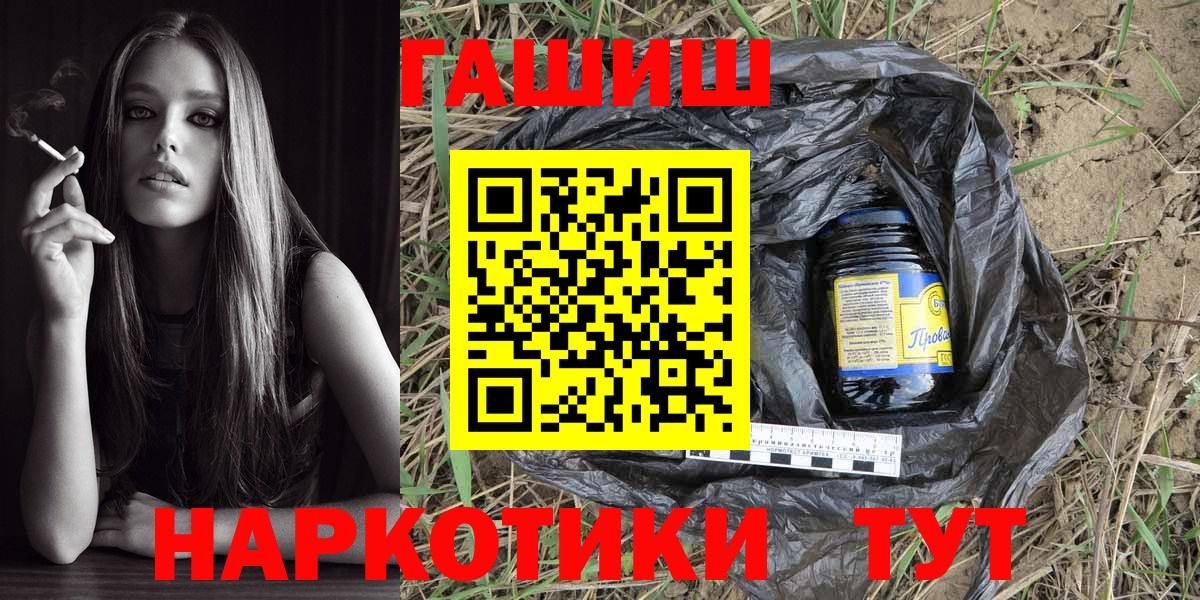 Великий Устюг  ГАШ индика сатива  ГАШИШ hashish  Вход с VPN 