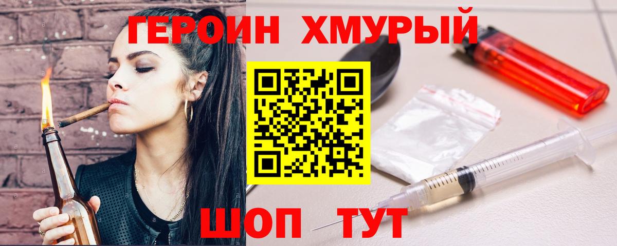 Великий Устюг  ГЕРОИН афганец  Вход с VPN 