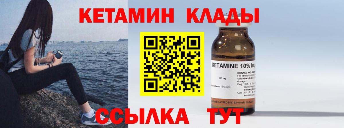 Кетамин VHQ  Вход с VPN  КЕТАМИН VHQ  Великий Устюг 