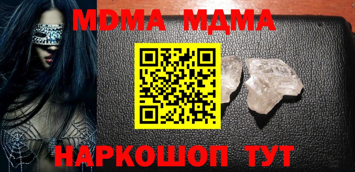 МДМА crystal Великий Устюг