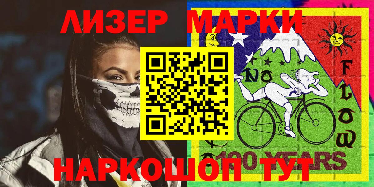 Марки N-bome 1500мкг  Вход с VPN  Великий Устюг  Марки N-bome 1500мкг 