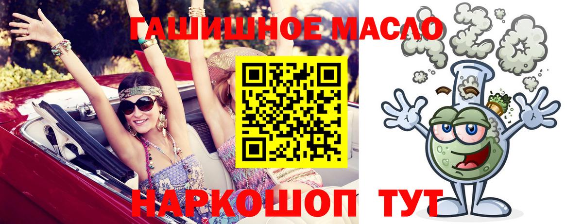 Дистиллят ТГК гашишное масло Великий Устюг