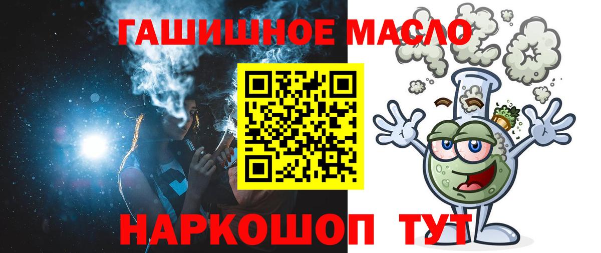 Дистиллят ТГК вейп  Дистиллят ТГК Wax  Великий Устюг  Вход с VPN 